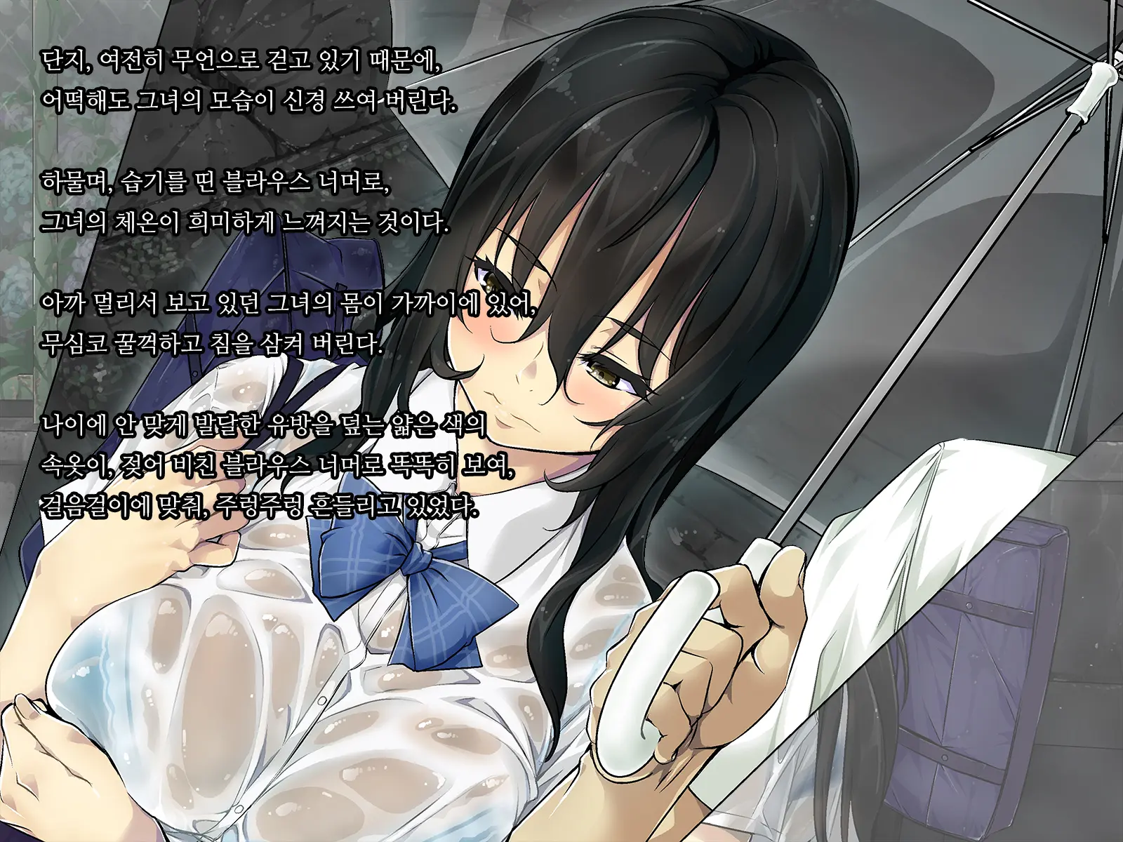 Kaerimichi. -Joushi No Musume To Futarikiri-